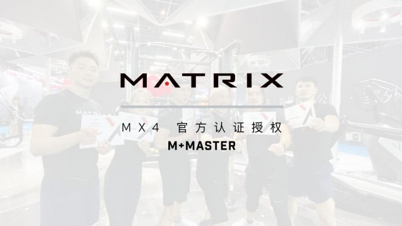 天博官网入口乔山Matrix商用健身器械MX4小团体课程正式授权OneFit