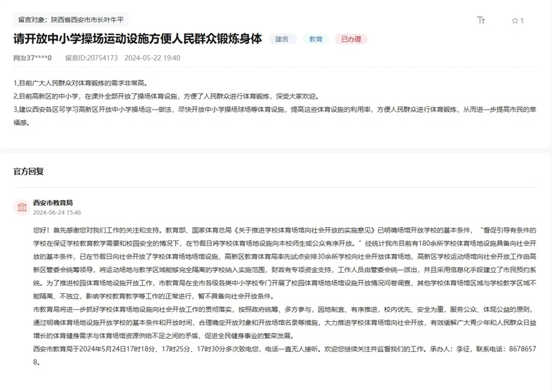 天博体育人民建议丨新建运动场地、开放公共设施……陕西网友为“近”享体育健身支招
